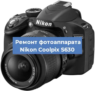 Прошивка фотоаппарата Nikon Coolpix S630 в Екатеринбурге